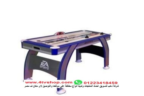 اير هوكى مستورد عداد ديجيتال Air hockey table مقاس 140سم